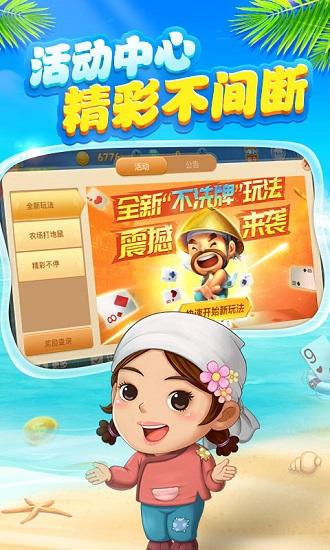 左滑斗地主下载免费版截图1