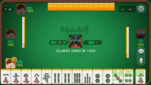 白山棋牌游戏大厅 白山棋牌游戏大厅