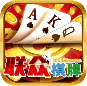联众棋牌2025