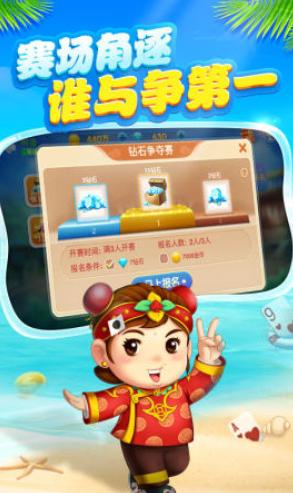 火爆棋牌  截图1