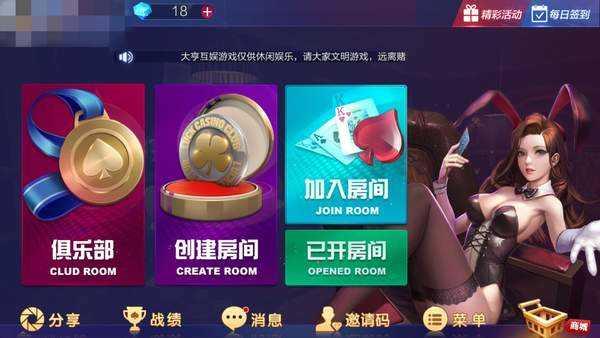 游艺棋牌正式版