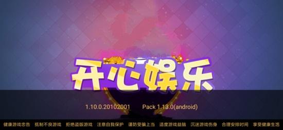 开心娱乐官网入口