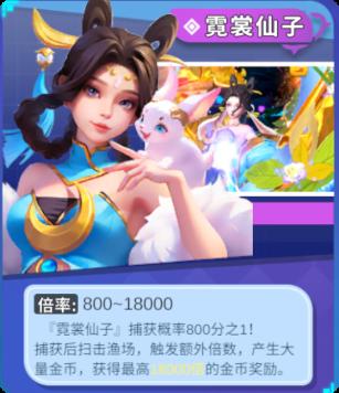 姚记捕鱼特殊BOSS鱼种