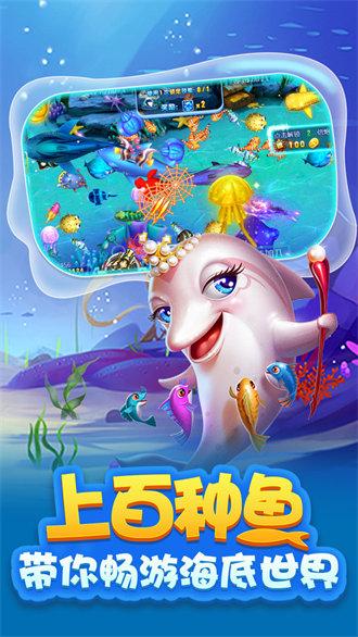 星力9代捕鱼手游