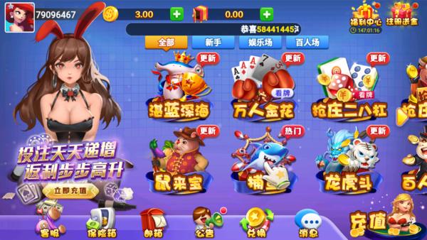 Sister Chess and Cards Android Version