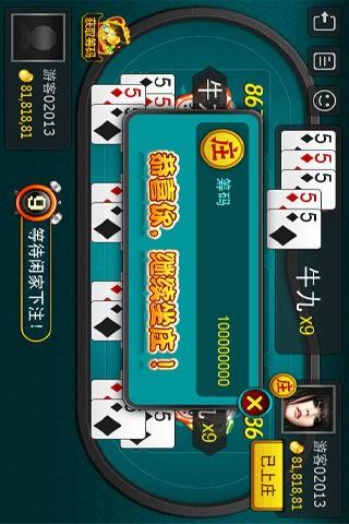 免費百人牛牛遊戲  截图1