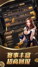 公牛棋牌客户端截图2