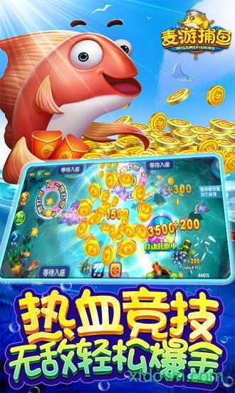 为什么没有捕鱼破解版