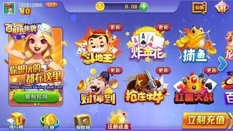 百赢棋牌最新游戏大全