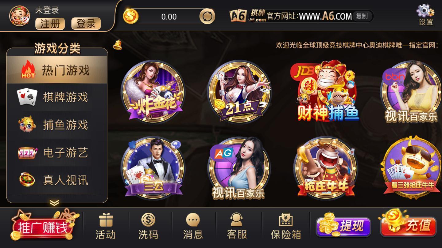 A6 Chess and Card Games Android Version