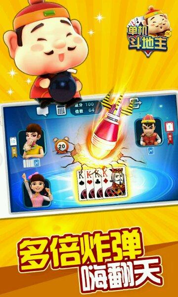 单机斗地主ol内购破解版