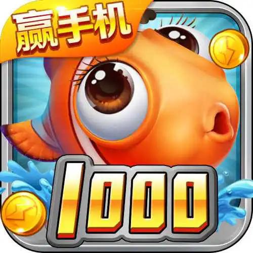 捕鱼8090经典怀旧版下载