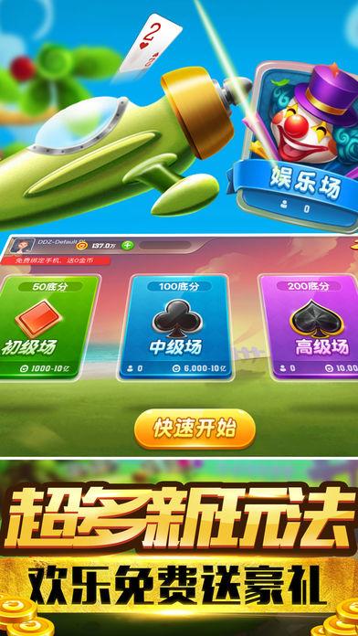 闲来斗地主赚钱版 闲来斗地主赚钱版