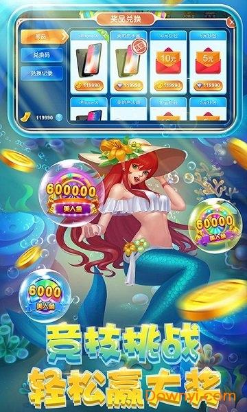 捕鱼游戏李逵捕鱼