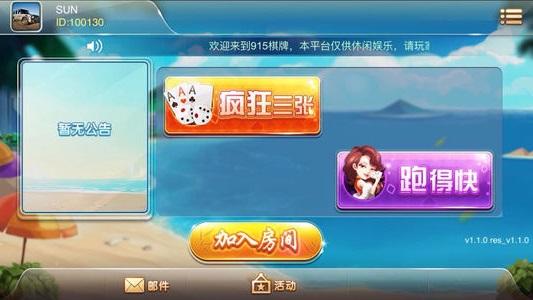 桐樂棋牌  截图0