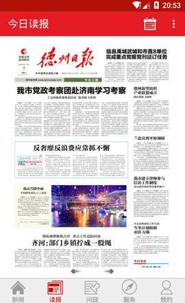 德州24小时 德州24小时