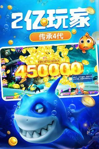 捕鱼达人4官方正版手游截图3