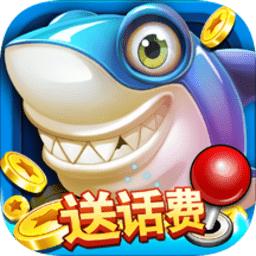 波克捕鱼官方最新版