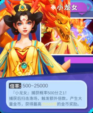 姚记捕鱼特殊BOSS鱼种