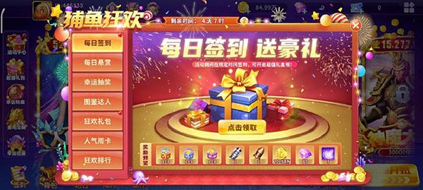 街机金蟾捕鱼怎么玩