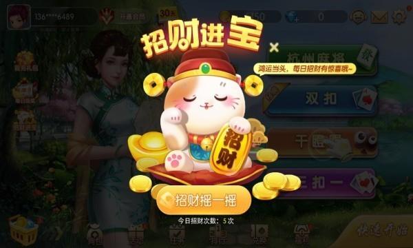 Yulin Daguozi Chess and Card Games