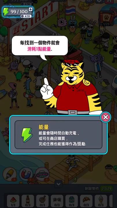 地球娱乐室截图2