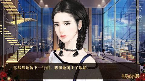 重生之逆袭娱乐圈截图