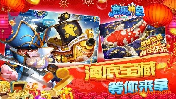 捕鱼大咖破解无限金币