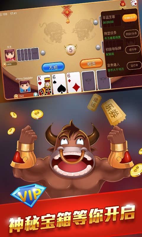 熊猫棋牌官网在线截图1