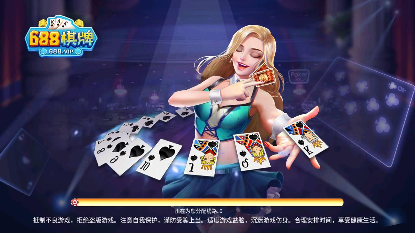 688 Chess and Card Game (Apple Version)