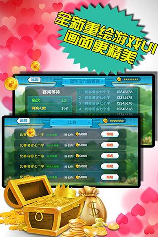 欢乐途游斗地主历史旧版本游戏