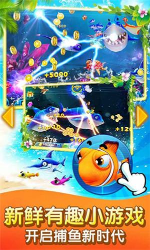 Fishing Master QQ Version