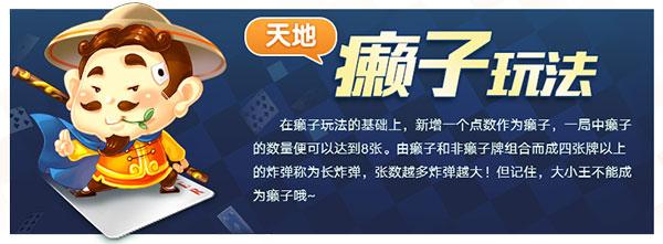 qq欢乐斗地主癞子玩法介绍