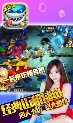 趣游捕鱼高爆版怎么玩 趣游捕鱼高爆版怎么玩