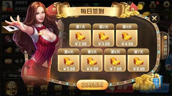 富狗娱乐手机版截图3