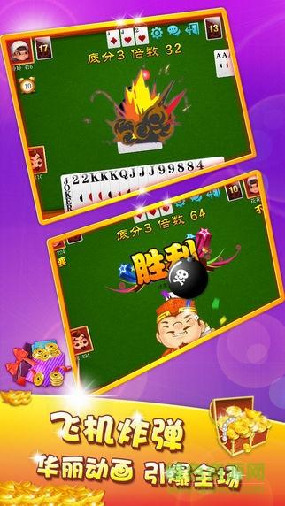 闲来斗地主最新版