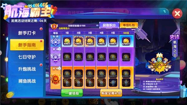 大神捕鱼获取金币方式