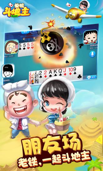 单机斗地主破解版