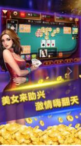 金蟾娛樂棋牌  截图2