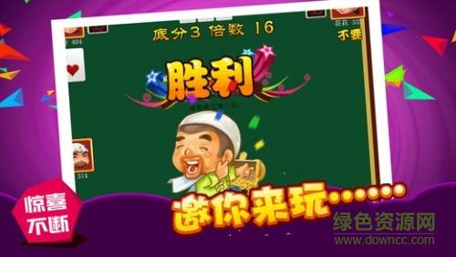 王者斗地主免费房间卡