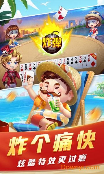 红包斗地主 红包斗地主