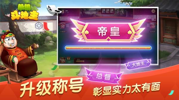 斗地主(赚钱) 斗地主(赚钱)