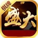 盛大棋牌9667完整版