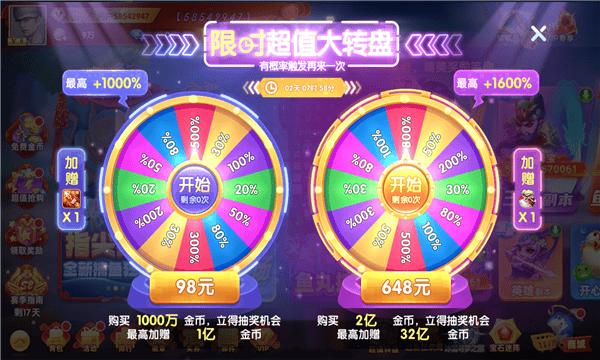 鱼丸捕鱼大作战游戏攻略