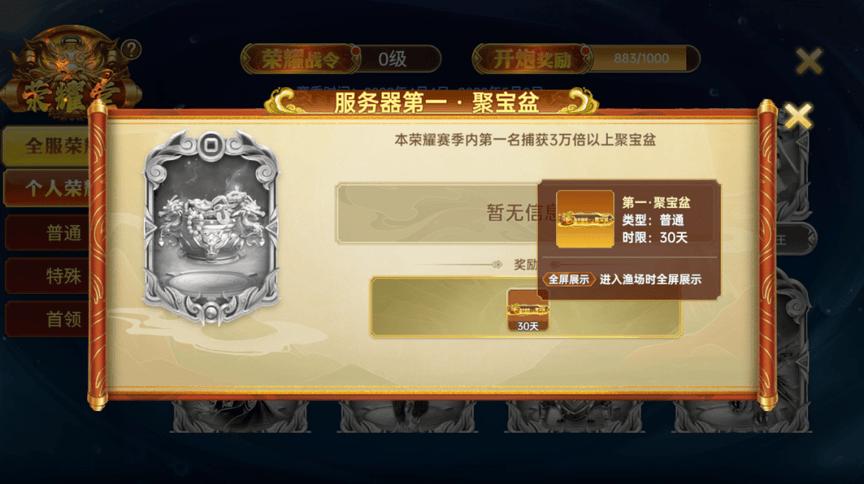 捕鱼新纪元最新活动