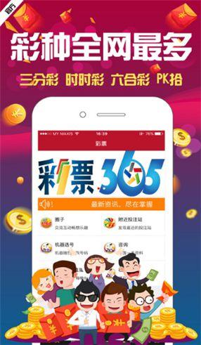 955娱乐彩票手机版