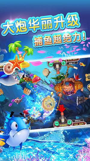 牛魔王捕鱼官方版