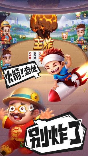 禅游斗地主金币修改器 禅游斗地主金币修改器