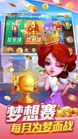 大玩家斗地主(3元救济金)