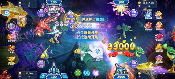 街机金蟾捕鱼怎么玩